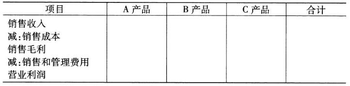 2020年10月安徽自学考试00157管理会计(一)考试真题试卷(图2)