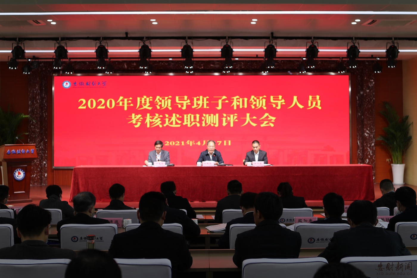 省委综合考核组对学校领导班子和领导干部进行2020年度综合考核(图1)